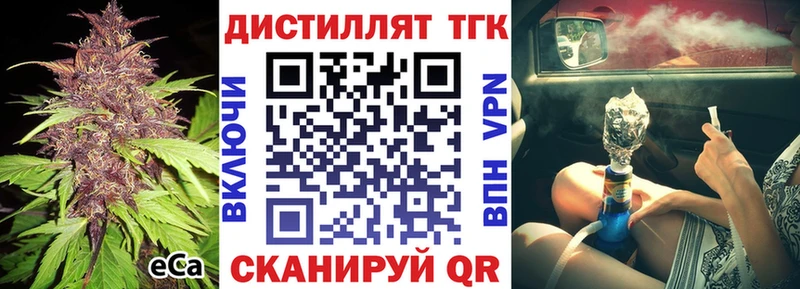 цена наркотик Мураши гидра ТОР Дистиллят ТГК жижа